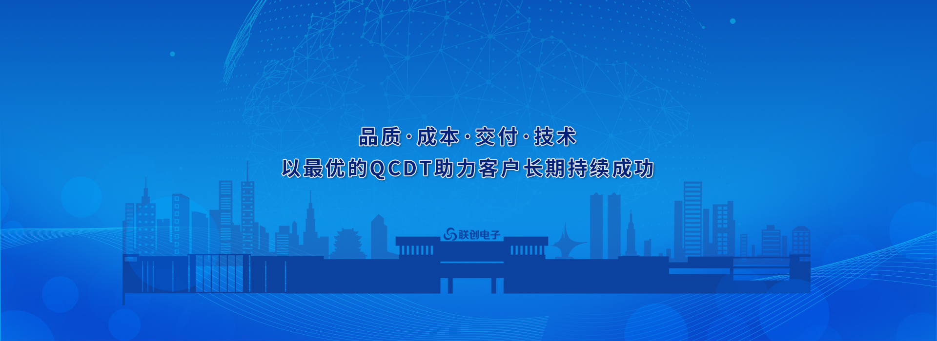  联创电子